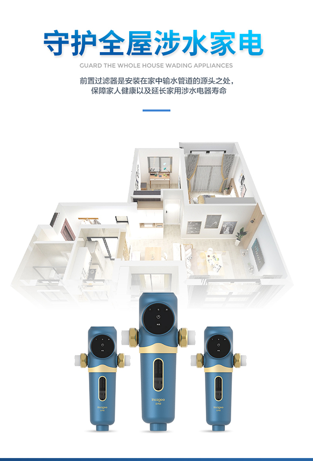 20211220---全自动前置净水器--云水纪INS-Q8--宝贝详情页2_06.jpg