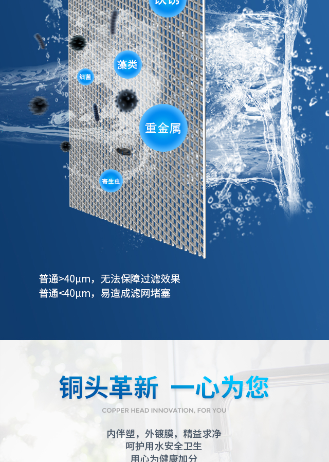 20211220---全自动前置净水器--云水纪INS-Q8--宝贝详情页1_09.jpg