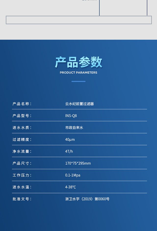 20211220---全自动前置净水器--云水纪INS-Q8--宝贝详情页2_09.jpg