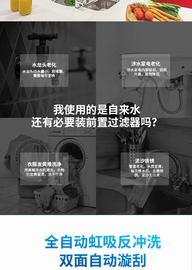 20211220---全自动前置净水器--云水纪INS-Q8--宝贝详情页1_03.jpg