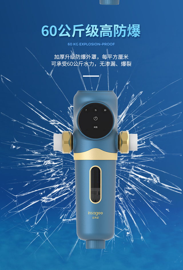 20211220---全自动前置净水器--云水纪INS-Q8--宝贝详情页2_02.jpg
