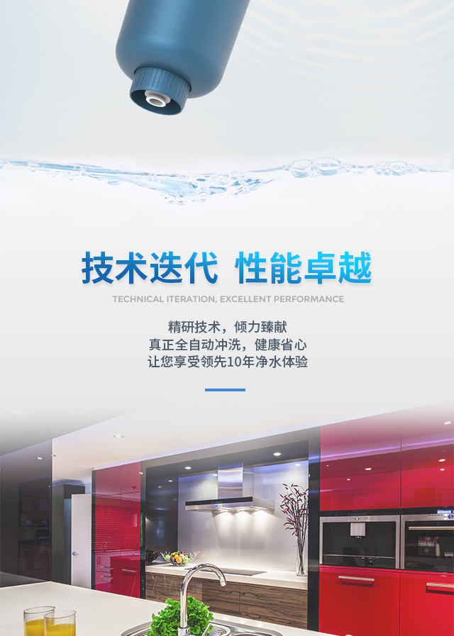 20211220---全自动前置净水器--云水纪INS-Q8--宝贝详情页1_02.jpg
