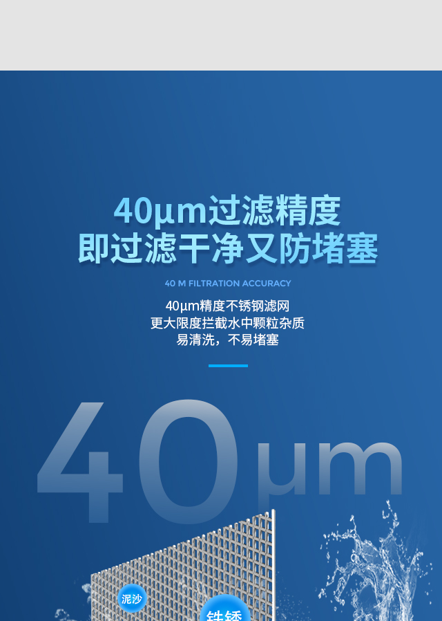 20211220---全自动前置净水器--云水纪INS-Q8--宝贝详情页1_08.jpg
