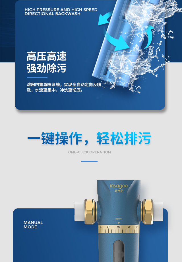 20211209--Q5-手动前置净水器宝贝详情页1_05.jpg