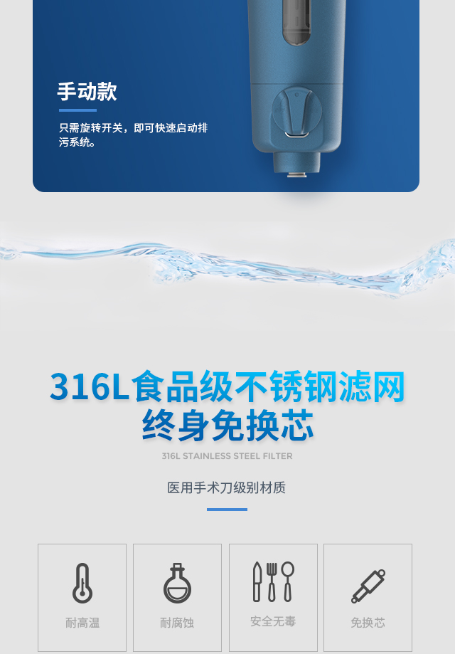 20211209--Q5-手动前置净水器宝贝详情页1_06.jpg