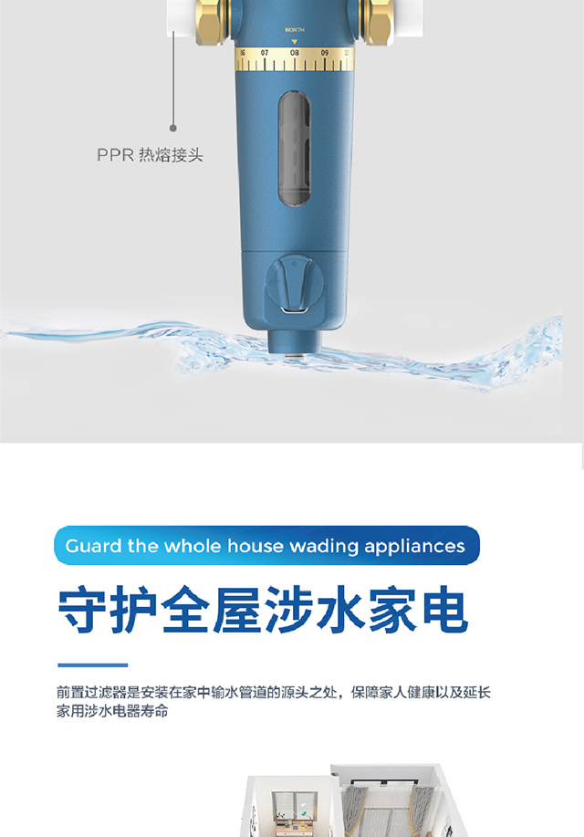 20211209--Q5-手动前置净水器宝贝详情页2-06_06.jpg