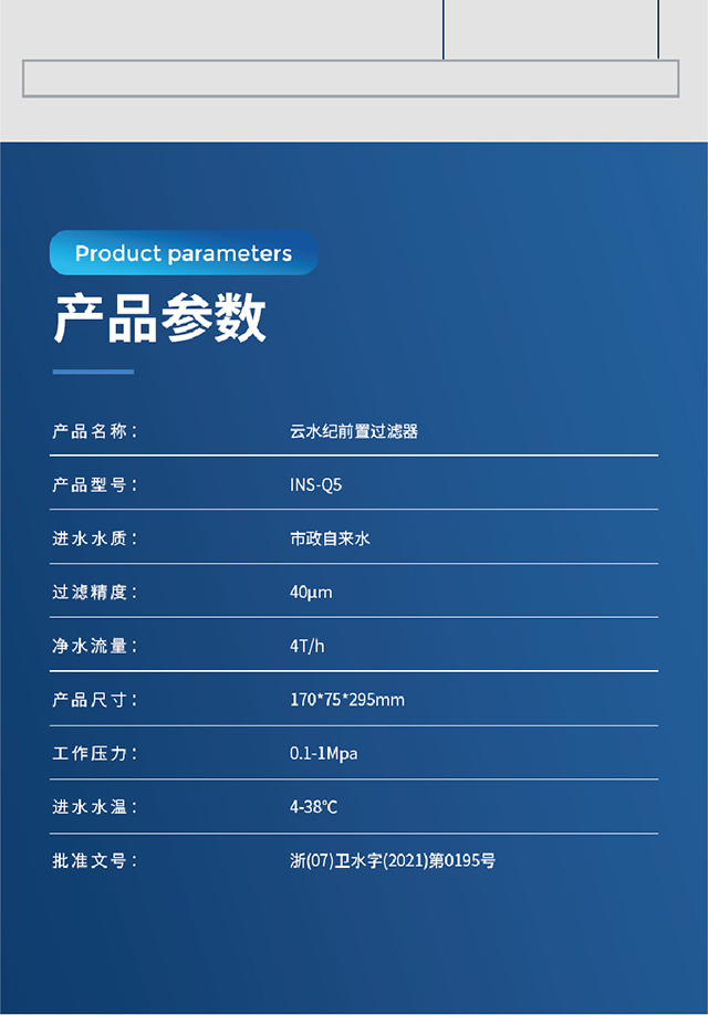 20211209--Q5-手动前置净水器宝贝详情页2-06_10.jpg