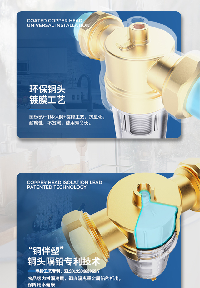 20211209--Q5-手动前置净水器宝贝详情页1_10.jpg