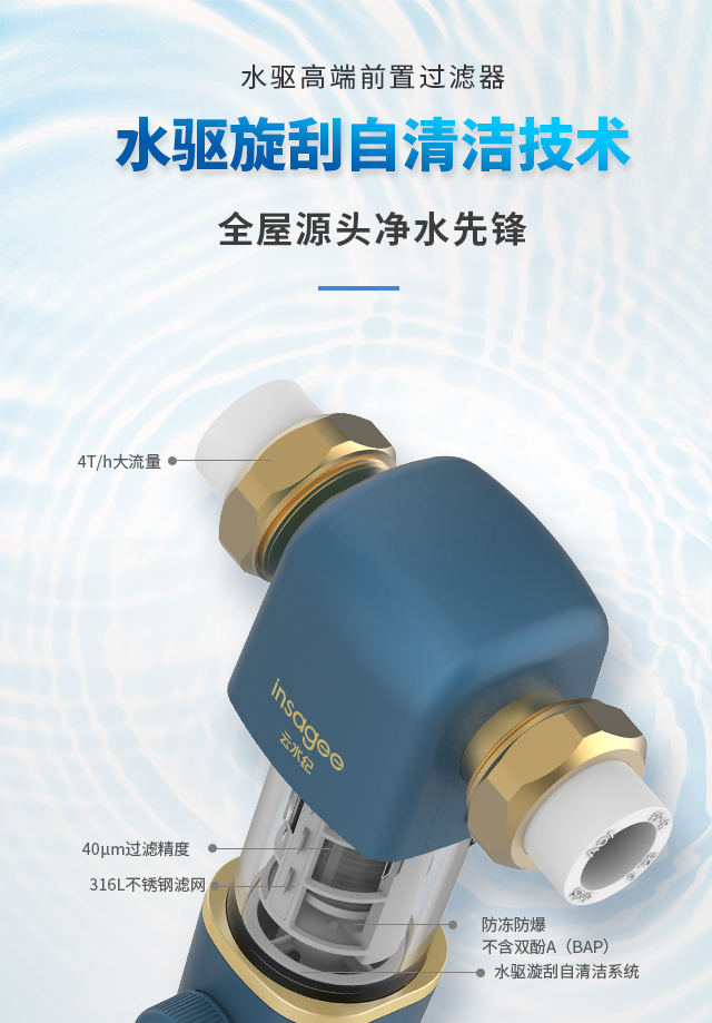20211209--INS-Q1--手动前置净水器宝贝详情页1_01.jpg