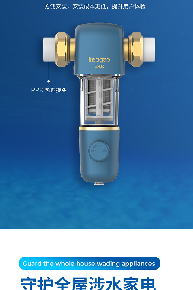 20211209--INS-Q1--手动前置净水器宝贝详情页2_04.jpg