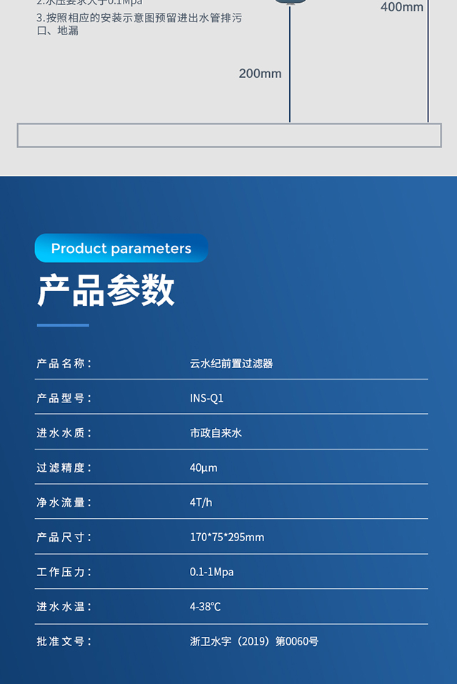 20211209--INS-Q1--手动前置净水器宝贝详情页2_08.jpg