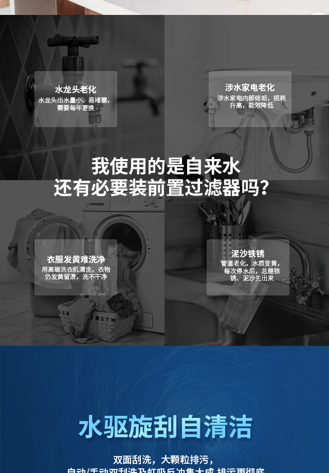 20211209--INS-Q1--手动前置净水器宝贝详情页1_03.jpg