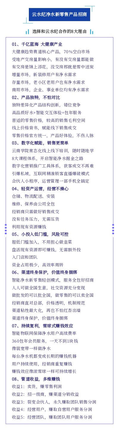 合作的8大理由 (1).jpg